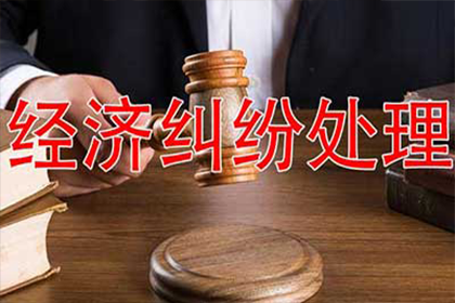 应对欠款不还的赖账者策略