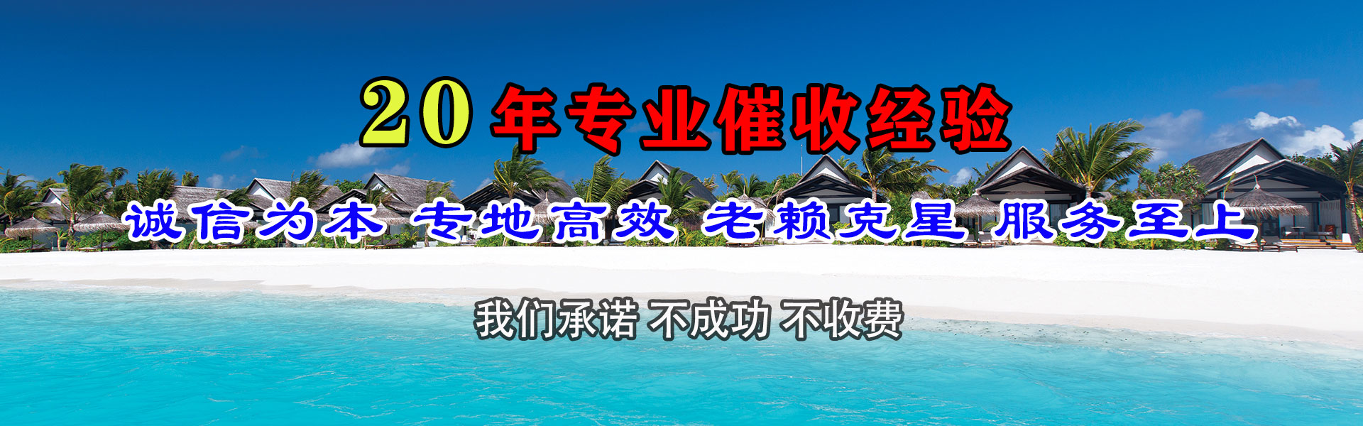 武宁追账公司