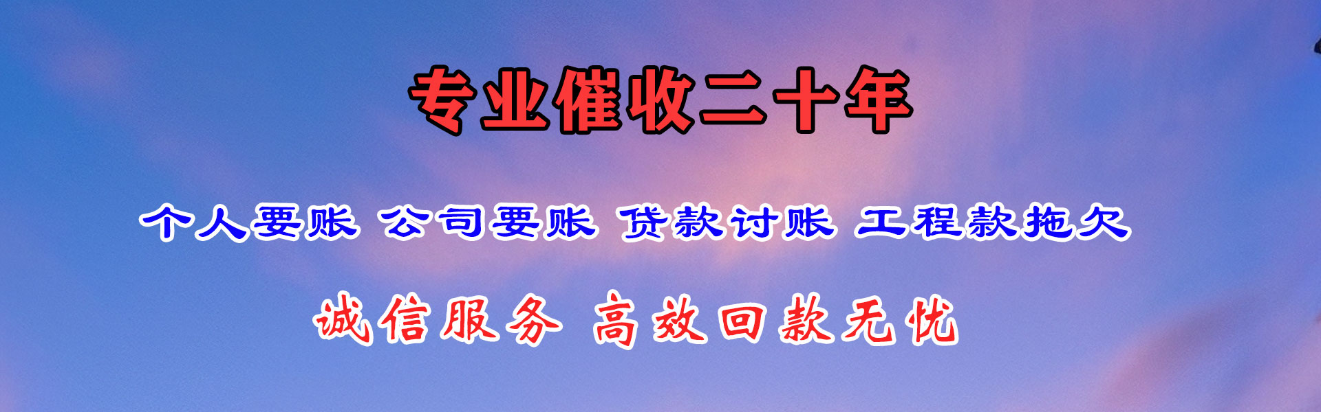 武宁追账公司